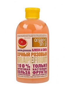 Шампунь Organic Shop