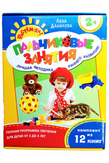 Комплект пальчиковые занятия Росмэн