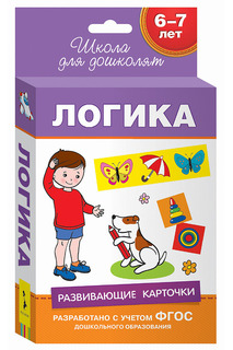 Развивающие карточки Логика Росмэн