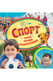 Спорт Росмэн