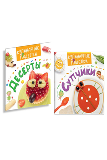 Комплект из 2 книг Кулинария Росмэн