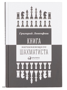 Книги Альпина Паблишер