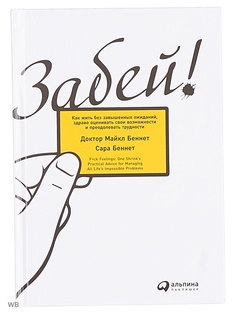 Книги Альпина Паблишер