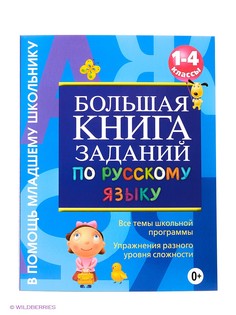 Учебники Эксмо