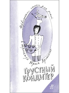 Книги Самокат