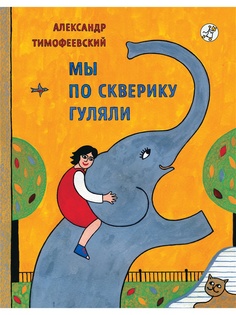 Книги Самокат