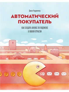 Книги Издательство Манн, Иванов и Фербер