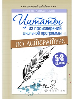 Книги Феникс