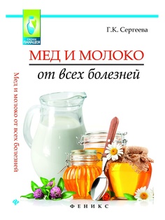 Книги Феникс