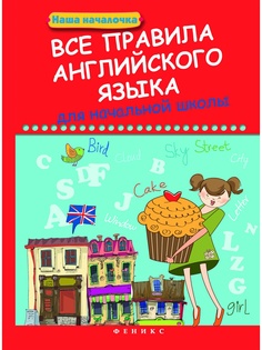 Книги Феникс