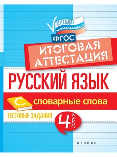 Книги Феникс