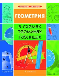 Книги Феникс