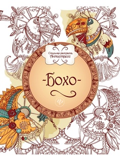 Книги Феникс