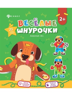 Книги Феникс-Премьер