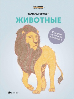 Книги Феникс