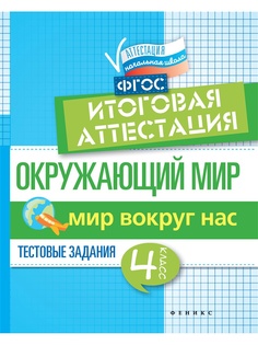 Книги Феникс