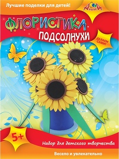 Наборы дл поделок Апплика
