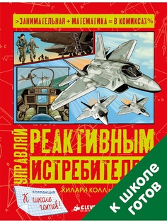 Книги Издательство CLEVER