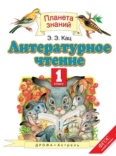 Учебники ДРОФА