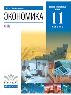 Учебники ДРОФА