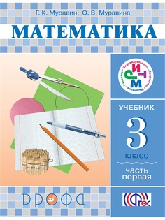 Учебники ДРОФА