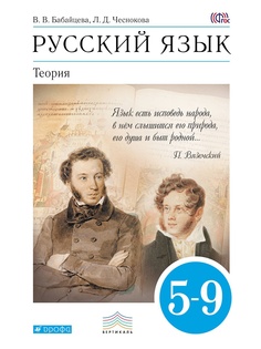 Учебники ДРОФА