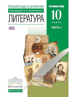 Учебники ДРОФА