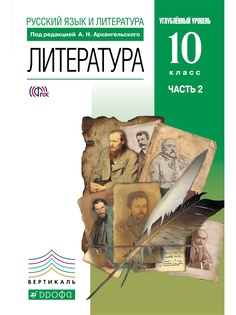 Учебники ДРОФА