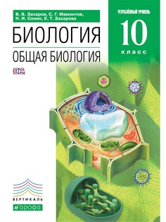 Учебники ДРОФА