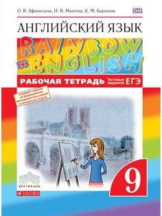 Учебники ДРОФА