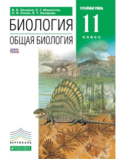 Учебники ДРОФА