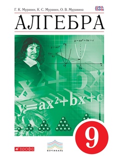 Учебники ДРОФА