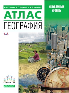 Учебники ДРОФА