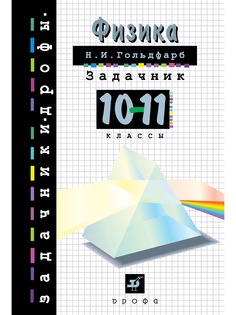 Учебники ДРОФА