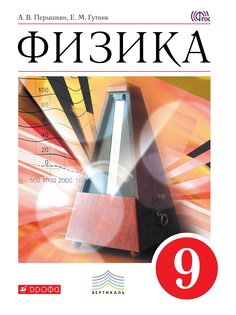 Учебники ДРОФА