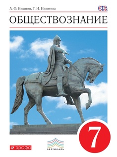Учебники ДРОФА