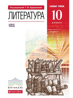 Учебники ДРОФА