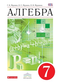 Учебники ДРОФА