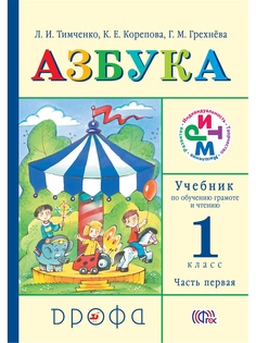 Учебники ДРОФА