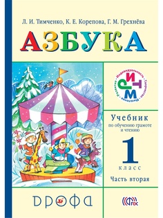 Учебники ДРОФА