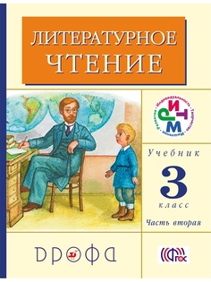 Учебники ДРОФА