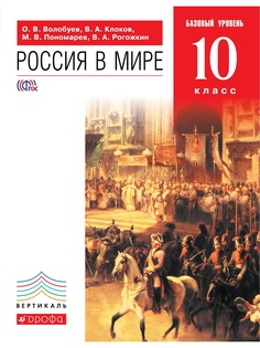 Учебники ДРОФА