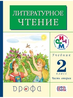 Учебники ДРОФА