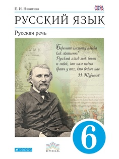 Учебники ДРОФА