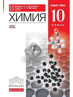 Учебники ДРОФА