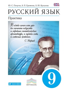 Учебники ДРОФА