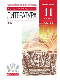 Учебники ДРОФА