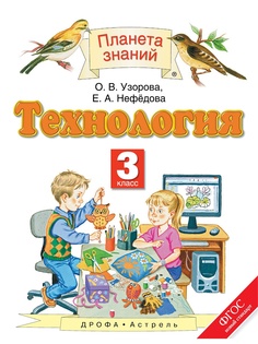 Учебники ДРОФА