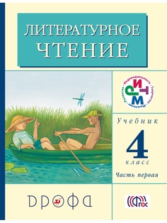 Учебники ДРОФА