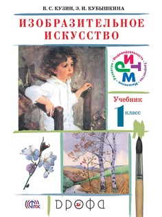 Учебники ДРОФА